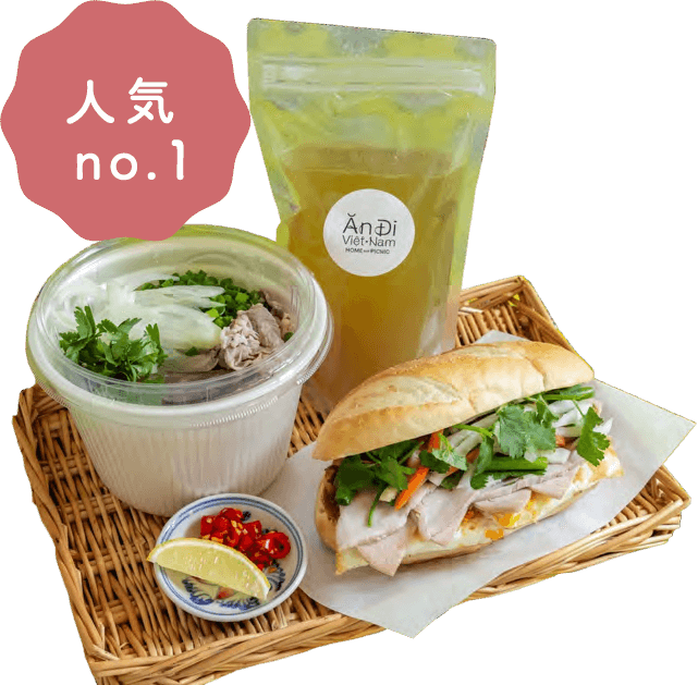 バインミーとフォーのセット