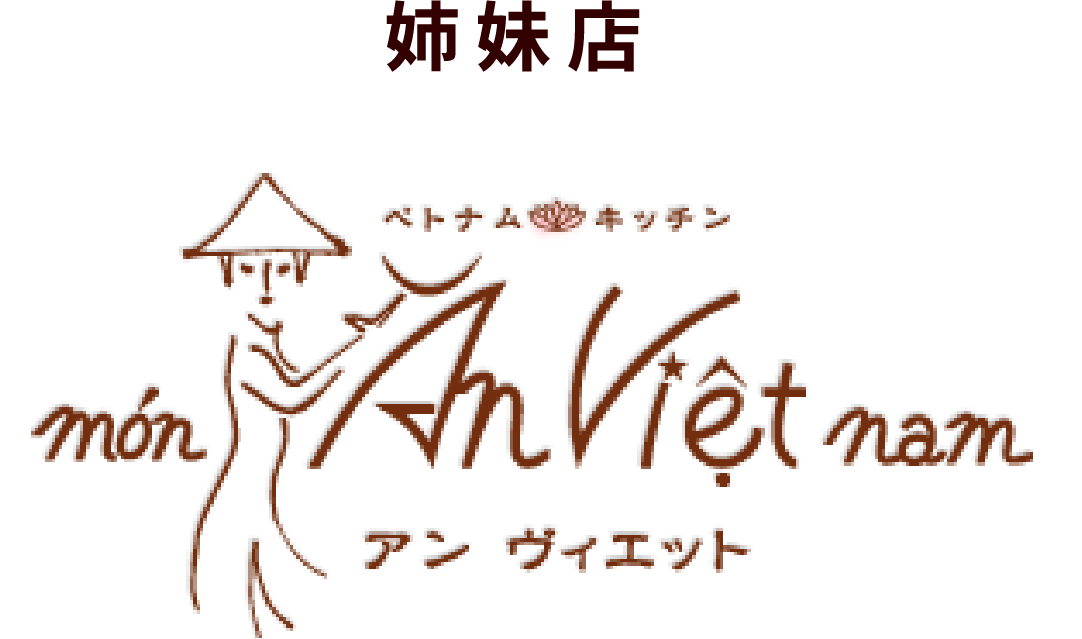 ベトナムキッチン　アンヴィエット